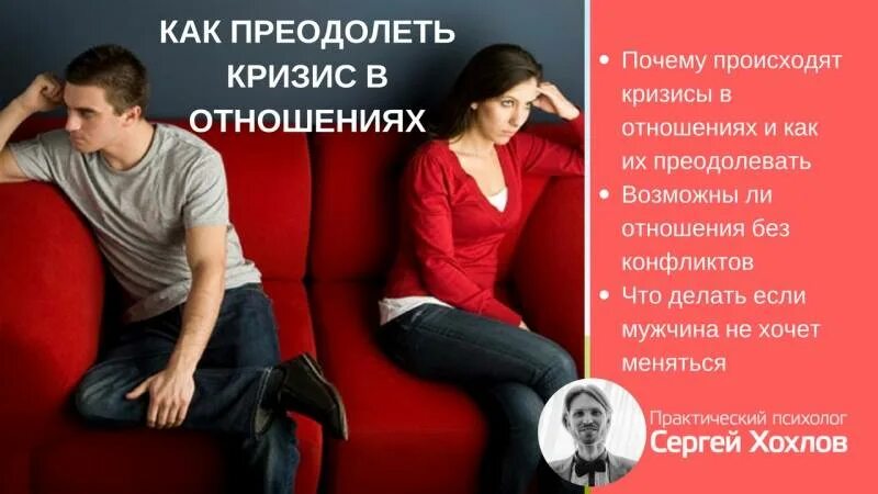 Как преодолеть кризис. Кризис в отношениях. как преодолеть кризис в отношениях. преодоление кризиса в отношениях. как перебороть кризис в отношениях.