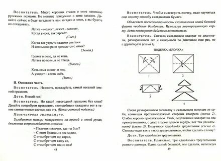 Оригами песня текст