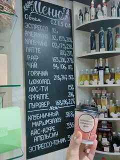 Дело не в кофе златоуст