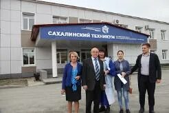 Сахалинский техникум
