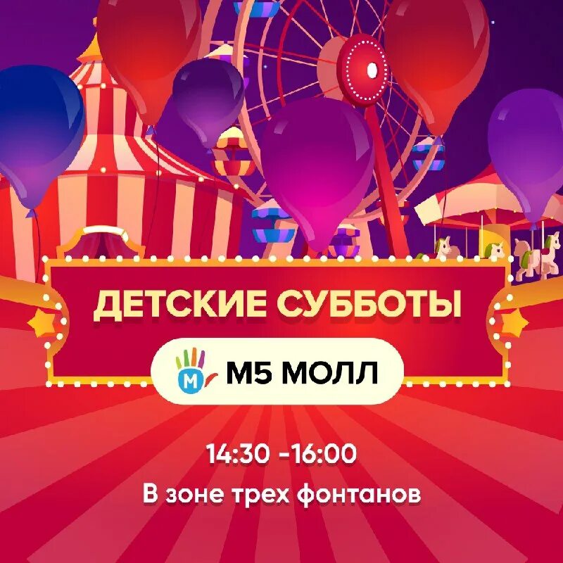 м 5 молл автобусов м5молл в рязани расписание. театральная м5 молл рязань расписание. м5 молл рязань расписание автобусов. м5 молл рязань карта магазинов. расписание автобусов м5 молл.