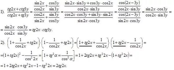 Sin a 21 5. Cos x 1 sin x 1. TG 2x - TG X. Tg2x sin2x cos2x. Упростите выражение TG 2x+sin2x+cos2x.