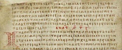 письменная рукопись. древние рукописные книги. создание рукописной книги. древняя книга остромирово евангелие. старинная книга остромирово евангелие.