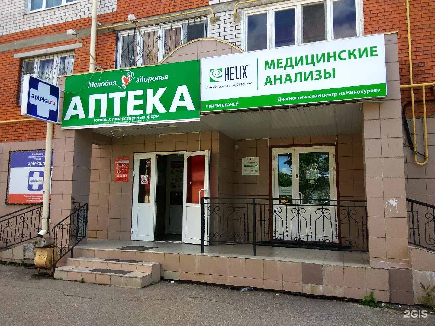 аптека магия 9. улица силикатная 22 новочебоксарск. аптека адреса новочебоксарск. винокурова 115 новочебоксарск аптека. планета здоровья новочебоксарск.