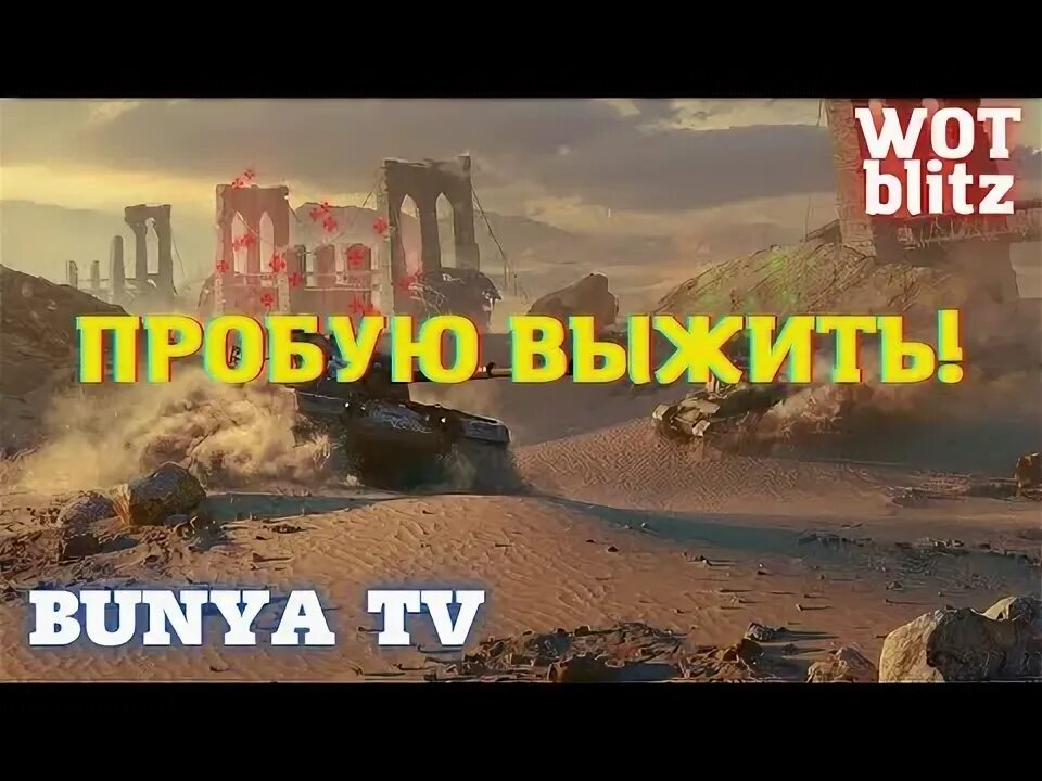 Блиц чат. Блиц чат