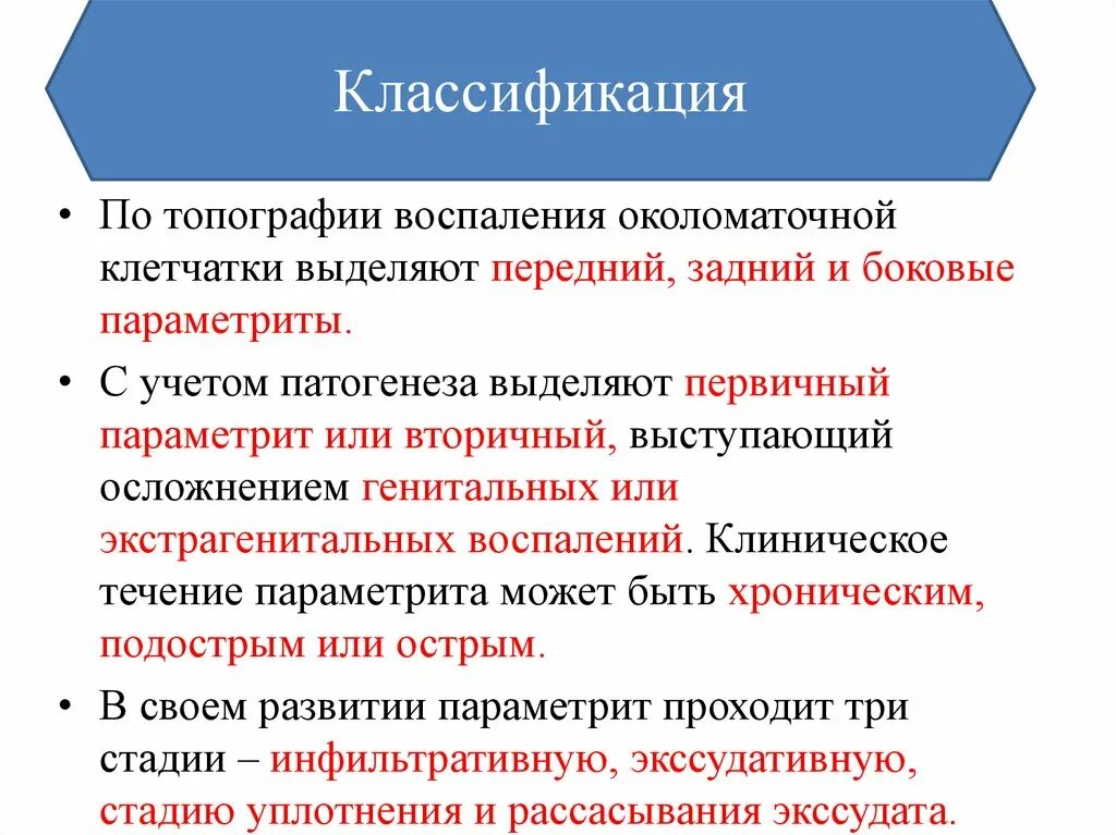 Параметрий это