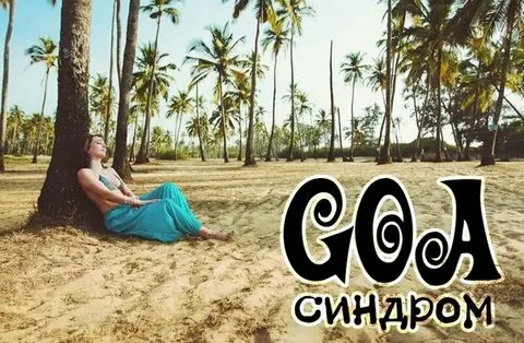 Индия горит тур