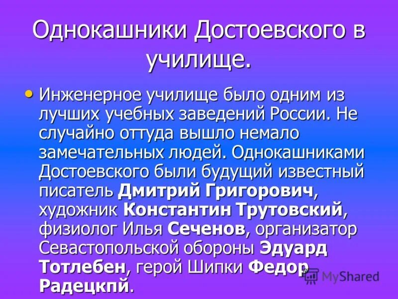 сообщение о елизавете федоровне романовой. немало замечательных. 1814 — 1841 михаил лермонтов русский поэт, прозаик,. севера песня родная. бекетов дед блока.