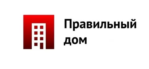 Дом есть дом как пишется правильно