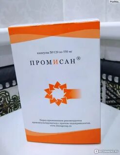 Капсулы промисан инструкция