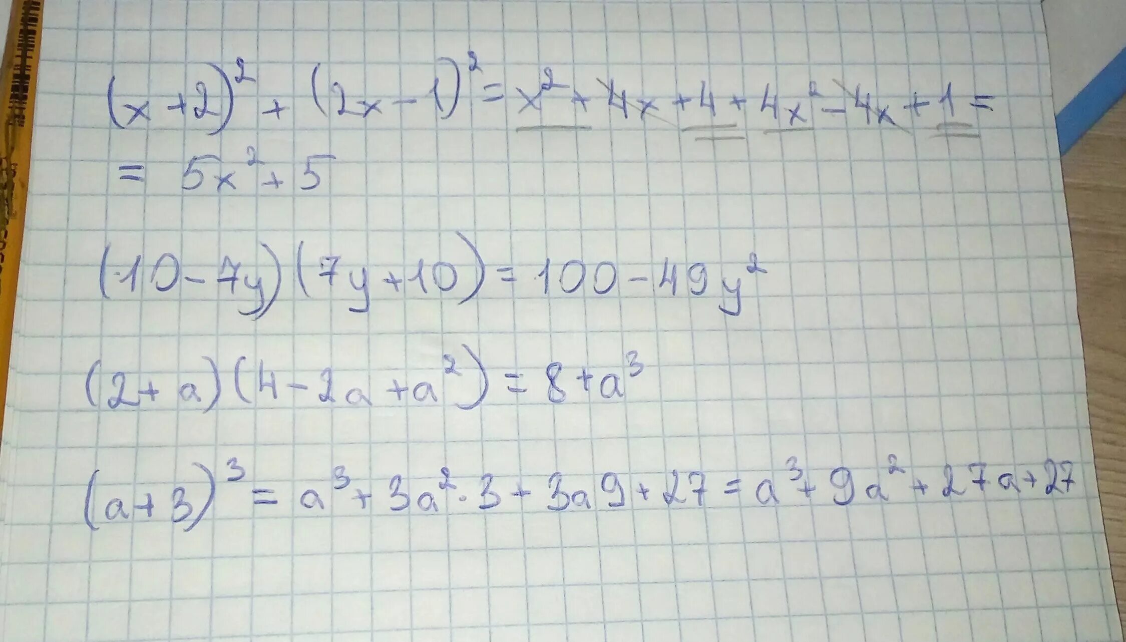 Упростите 3x x2 x 3. (4x^2+ 8/5-2x^3). (2+√3) ^2+(2+√3) ^2+. (3b-1)^2+(1-3b)^2. (X+1)^2+(Х+2) ^2+.... (Х+10) ^2=(Х+1+2+... +10) ^2.