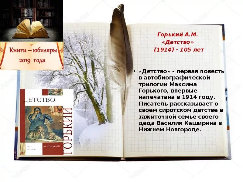 Трилогия м горького детство. Автобиографическая трилогия горького. трилогия горького детство.