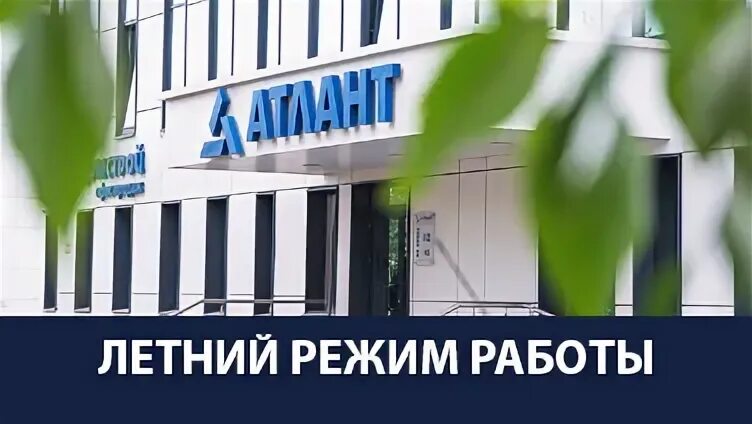 Атлант ижевск