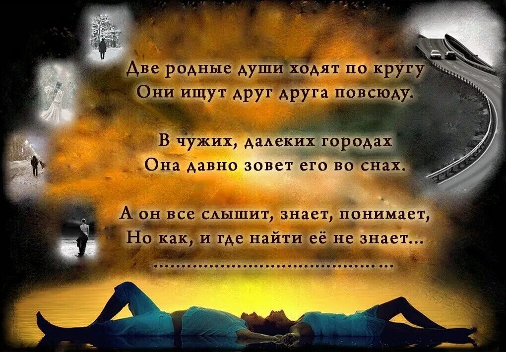 Песня со словами чужой. Душевные высказывания. Родная душа фразы. Родственные души стихи. Высказывания про душу.