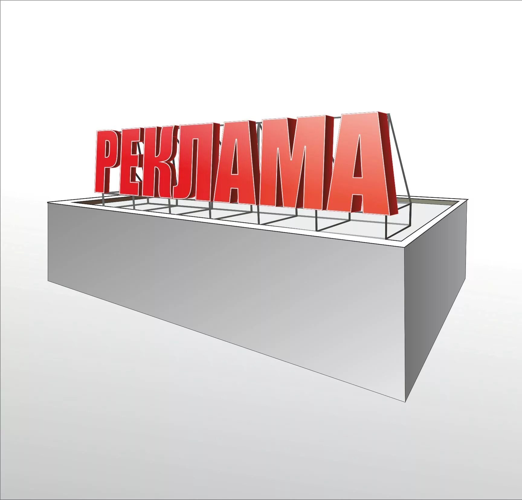 Поставить реклама. Крышные установки наружная реклама. крышные конструкции реклама. крышная рекламная установка. крышная вывеска.