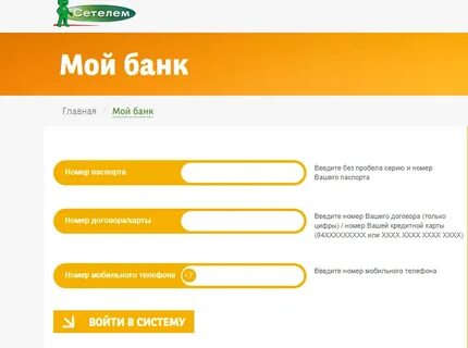Сайт дата банка