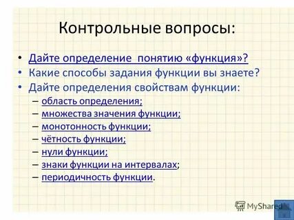 Понятие и определение знания