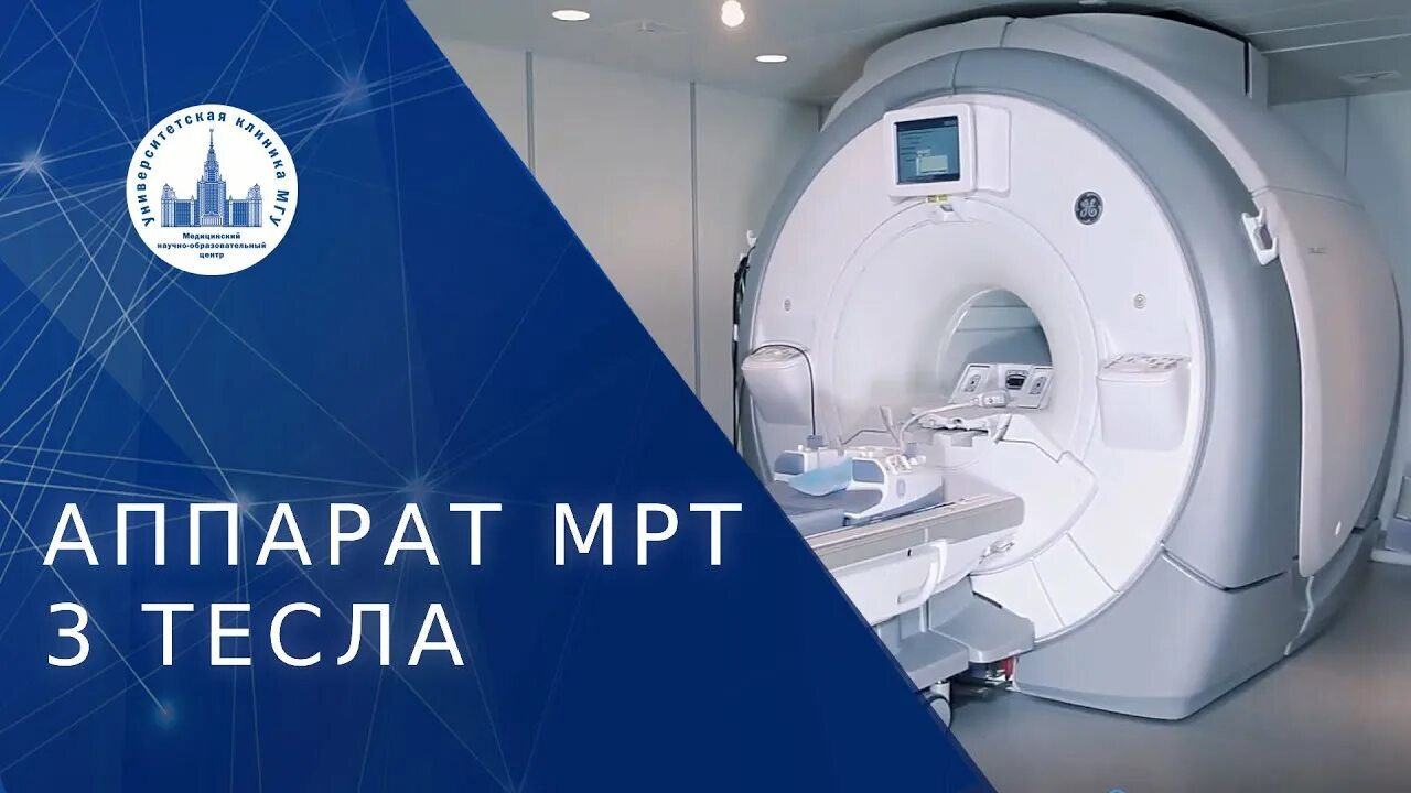 Аппарат мрт 1.5 Тесла. Аппарат мрт 3 Тесла. Мрт Philips Ingenia 1.5t. Аппарат 1.5 Тесла и 3 Тесла мрт. Мрт симферополь телефон