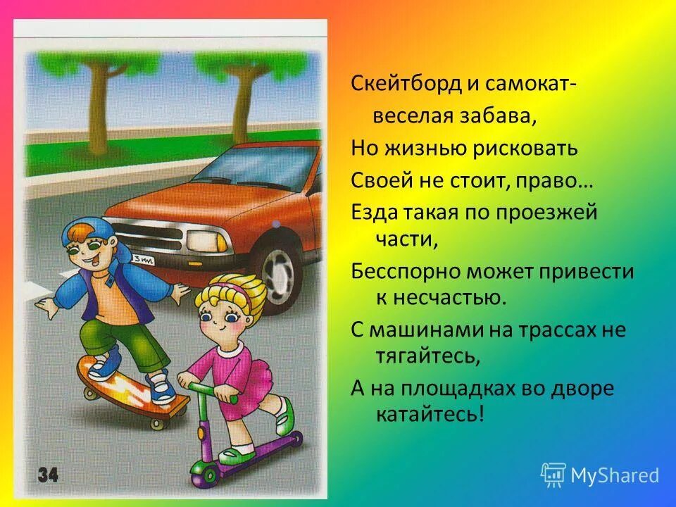 машина едет на скорости. скорость 300 км/ч на машине. задачи на скорость машинки. остановочный путь автомобиля. катались на машине шли по площади.