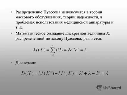Показательное распределение пуассона