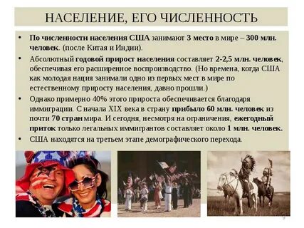 Население сша 2010