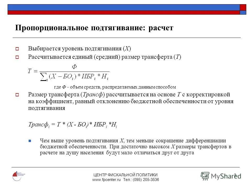 Как рассчитывается единое. Как рассчитывается единое