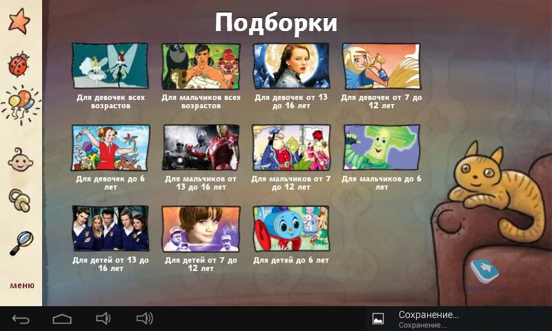 Мультсериалы иви. Ivi для детей. Ivi для детей приложение.