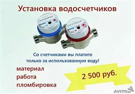 Телефон водоканала мурманск опломбировка