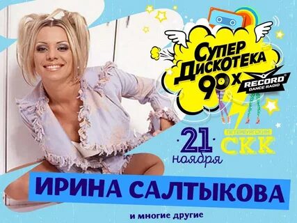 Салтыкова серая