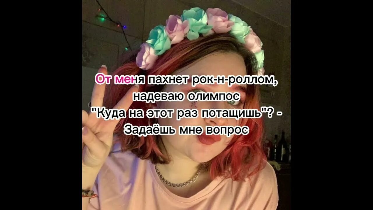 Темно оранжевый закат текст. Аккорды папин олимпос темно оранжевый закат. Слова песен алены швец. Алена швец олимпос табы. Алена швец олимпос.