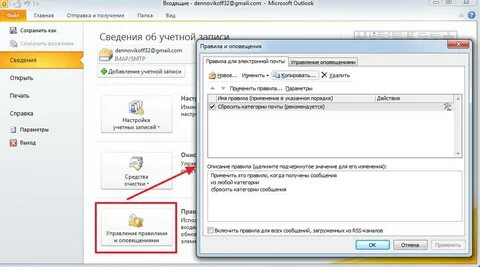 Как настроить поиск в аутлуке