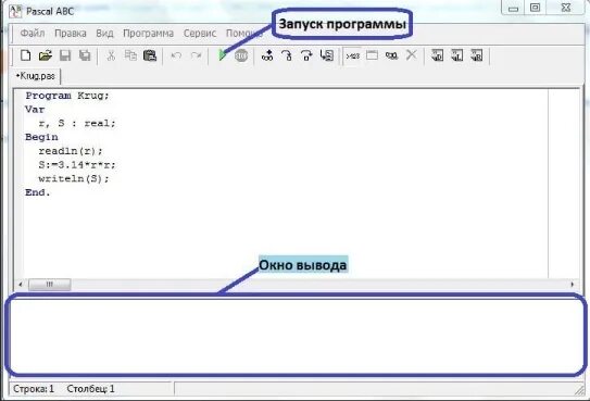 Программа n 5 паскаль. Паскаль программа. Программа Паскаль АБС. Как запустить программу в Паскале. ABS В Паскале.