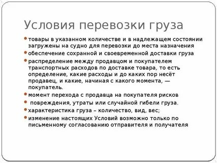 Систематические перевозки