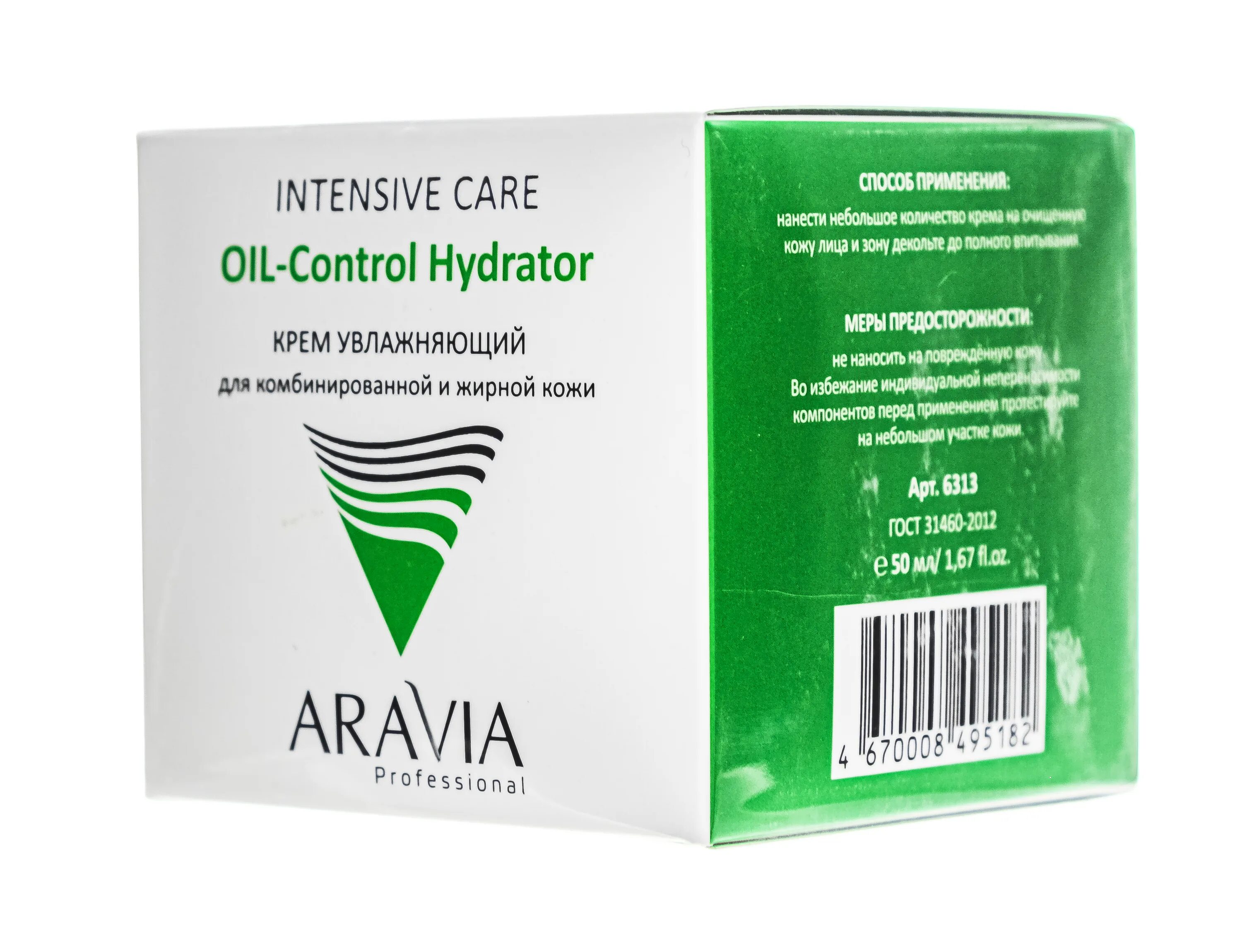 Крем Oil Control Hydrator. Аравия крем для комбинированной кожи. Аравия крем для жирной и комбинированной кожи. Oil Control Aravia.