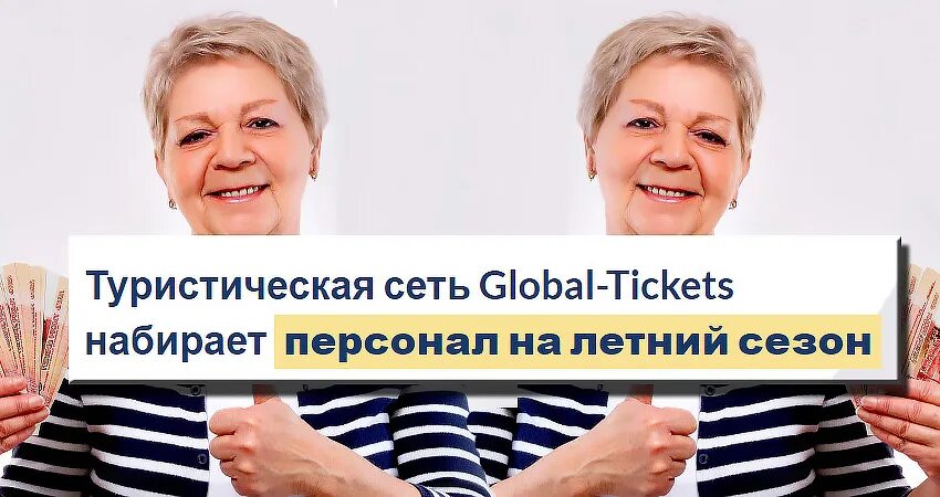 Global ticketing