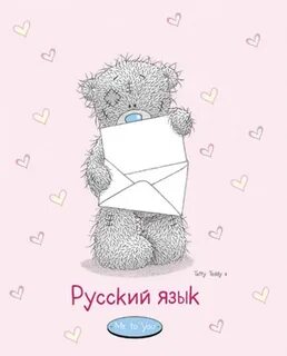 Обложка на тетрадь по русскому языку распечатать
