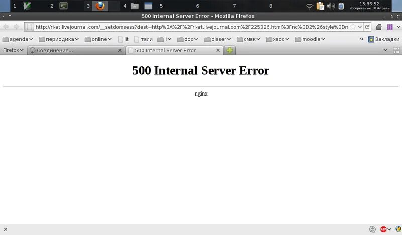 Remote server error перевод. Internal server error. 500 internal server error. внутренняя ошибка сервера nginx. внутренняя ошибка сервера apache.