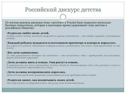 Итоги детство