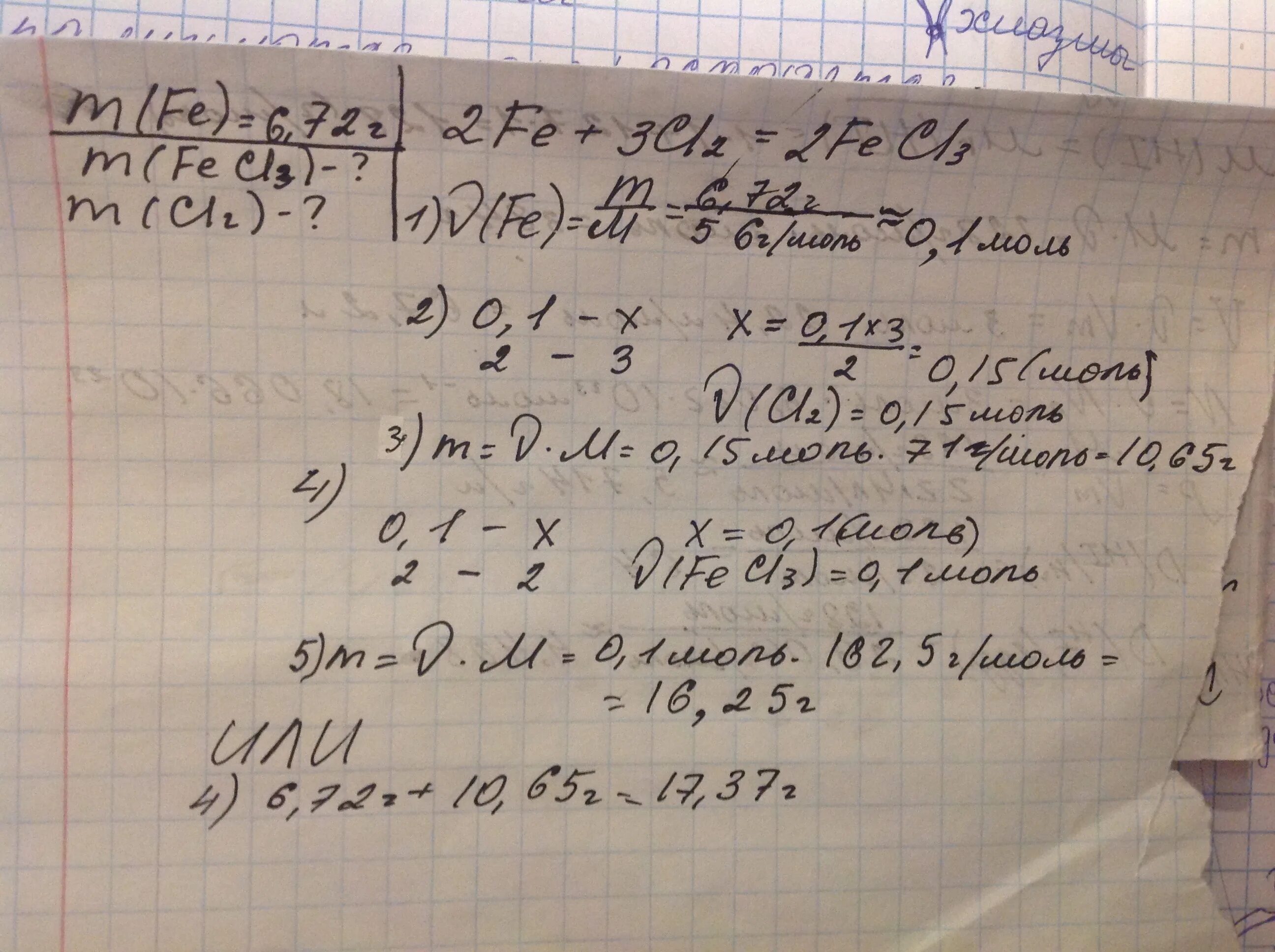 Железо массой 6.72 г сожгли в хлоре. Масса хлорида железа. Железо массой 6.72 г сжег хлор рассчитайте массу образование. При сгорантт образуется железо в хлоре. Сжигание железа в хлоре