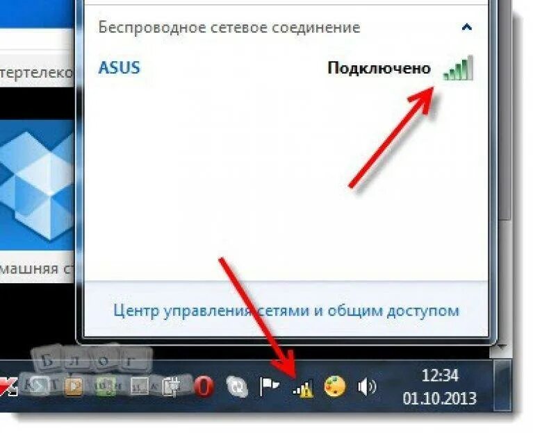 Значок подключения. Значок интернета на компьютере. Значок вай фай на ноутбуке. Подключить вай фай на ноуте значки.