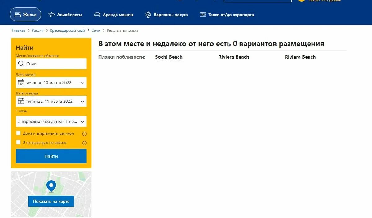 Типа букинг. Типа букинг