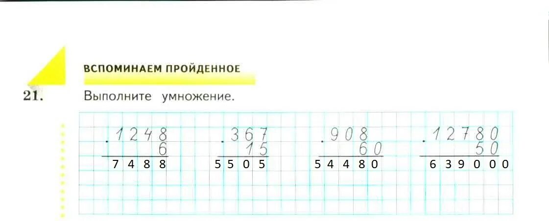 Гдз по английскому языку 4 класс сборник стр 122-123. Русский язык 5 класс страница 59 упражнение 123. Упражнения по родному русскому языку 8 класс. Почему глубокий рыхлый снег предохраняет озимые хлеба. Упражнения 123 по русскому языку 5 класс.
