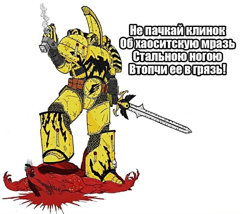 Шутки про вархаммер. Вархаммер приколы. Warhammer приколы. Смешное вархаммер.