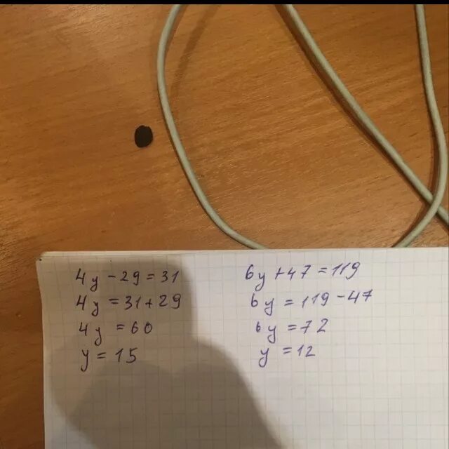 6у+47=119. Уравнение у -4у + 4у = 0 является:. Решение уравнения 4y-29=31. 4:29.