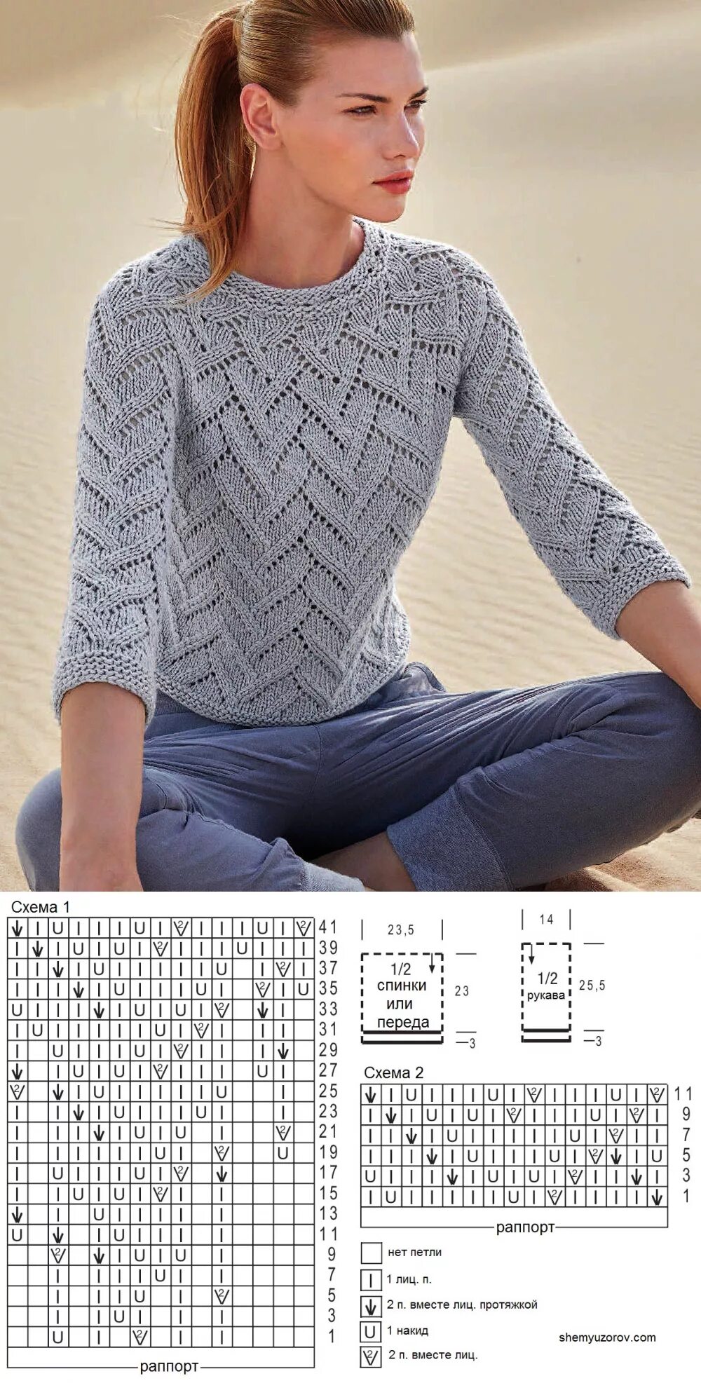 Свитер женский простые узоры. Вязание спицами ажурных узоров для полувера. светло-серый пуловер ажурным узором. узор для свитера женского. узоры спицами для свитера женского.