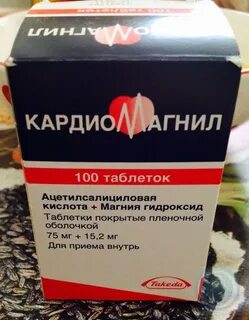 Кардиомагнил аптека