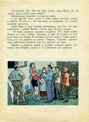 3 рассказа назад. 3 рассказа назад. 978-5-353-05817-5 (4 ) л. 3 рассказа назад. 978-5-353-05817-5 (4 ) л.