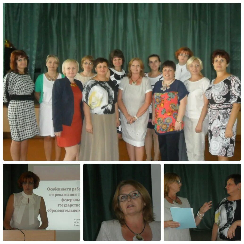 одинцовская школа 5. учитель в школе. учителя иностранных языков 145 школа.