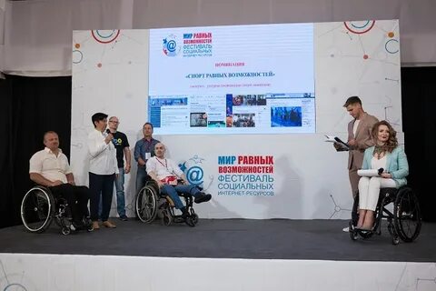 Равные возможности первых