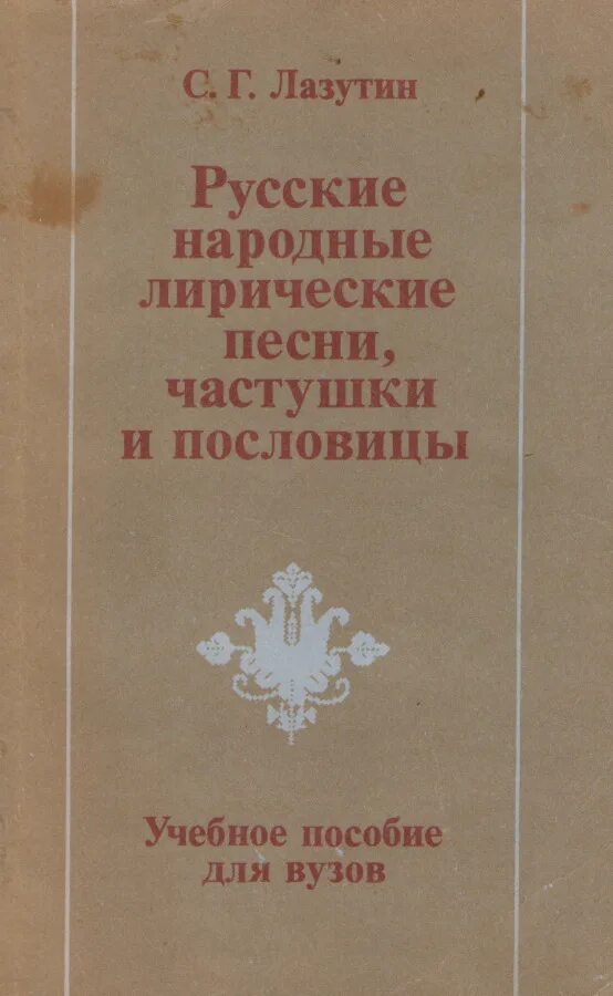 Частушки фольклор. Частушки русские народные. Частушки народного творчества. Лирическая песня фольклор. Виды частушек.